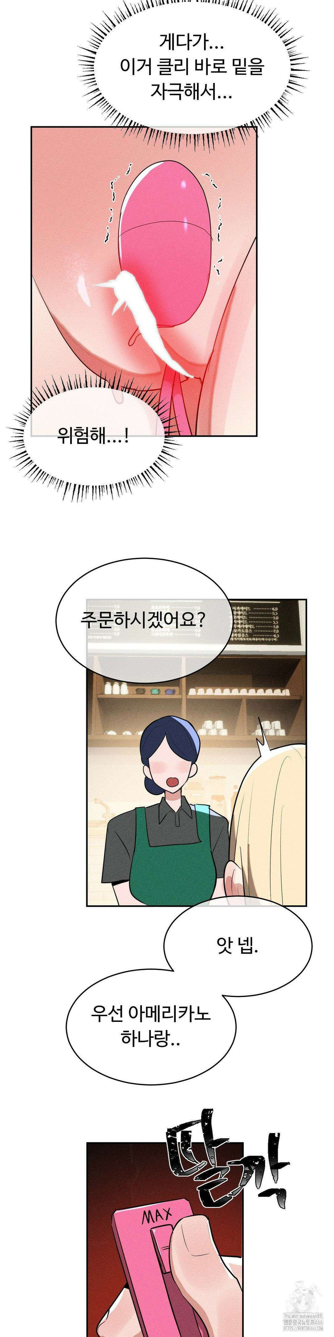 매직걸 서비스 22화 12