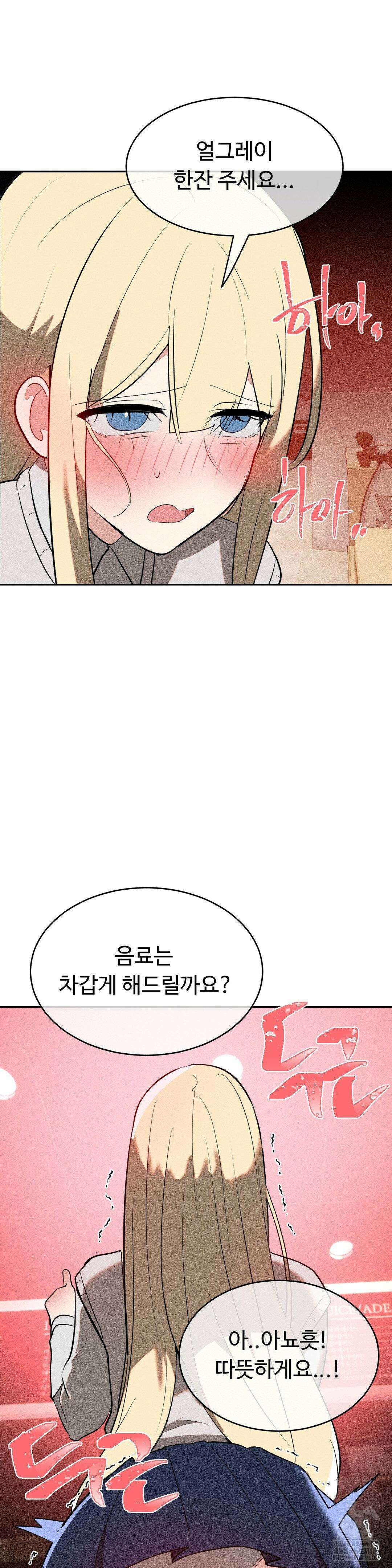 매직걸 서비스 22화 14
