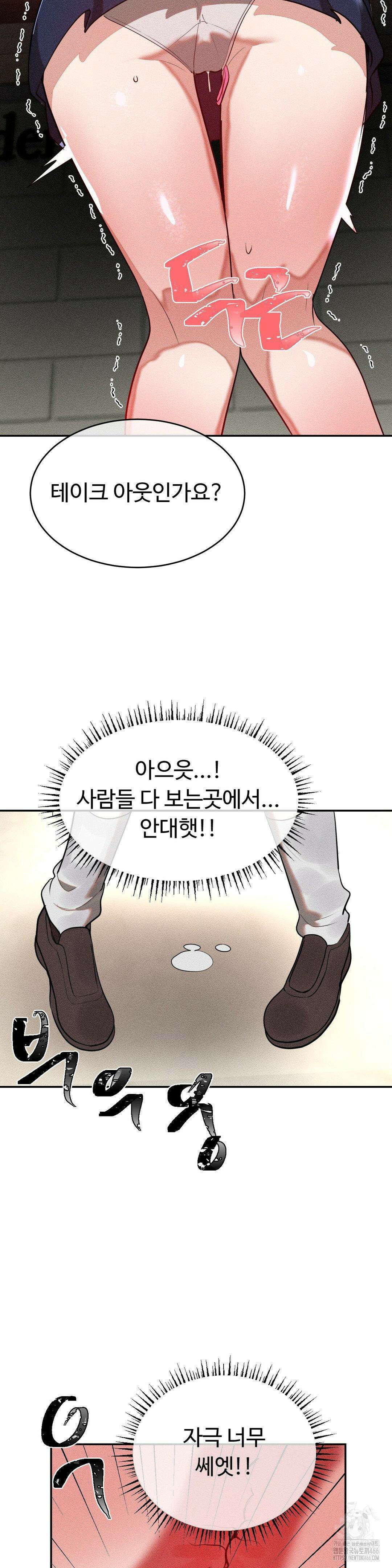 매직걸 서비스 22화 15