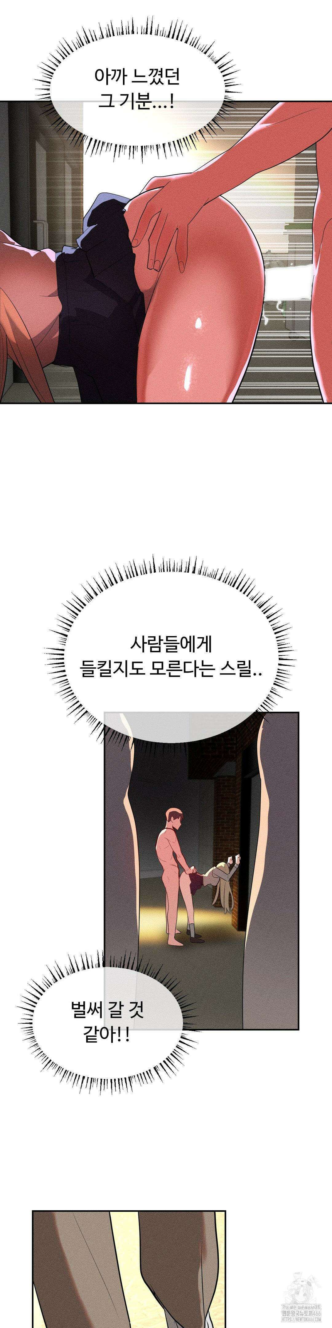매직걸 서비스 22화 23