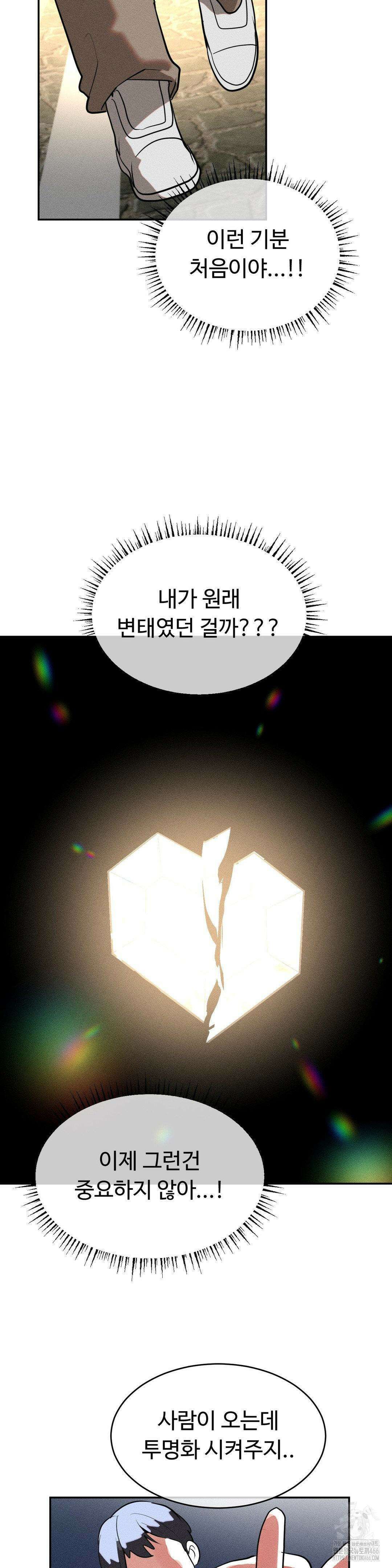 매직걸 서비스 22화 24