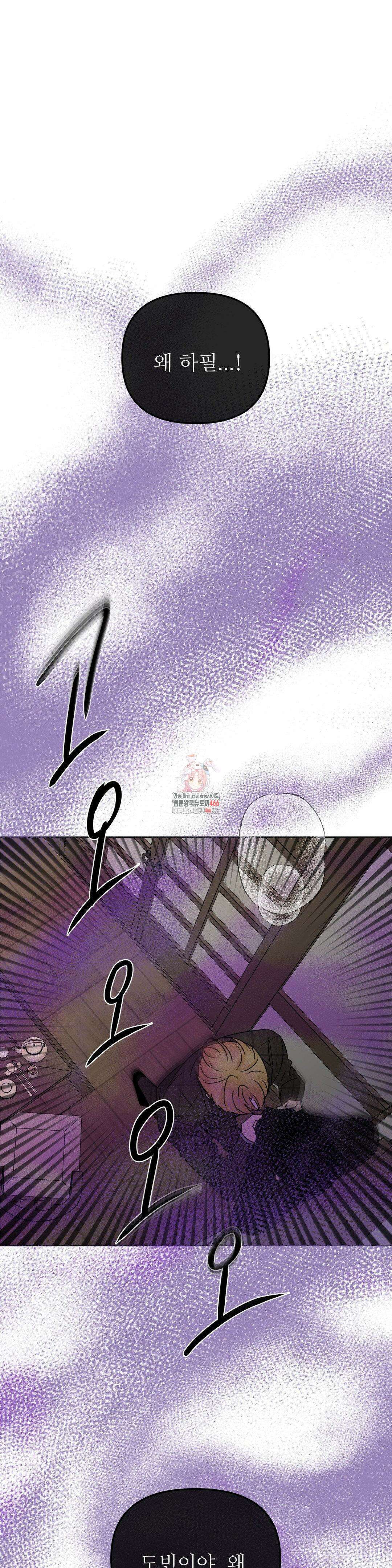 향의 경계 40화 1