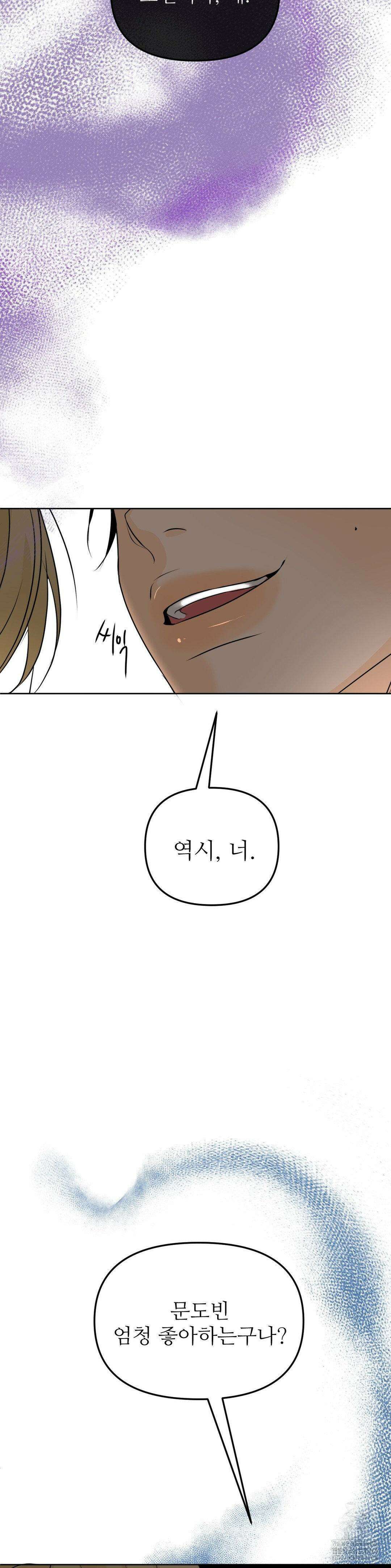 향의 경계 40화 2