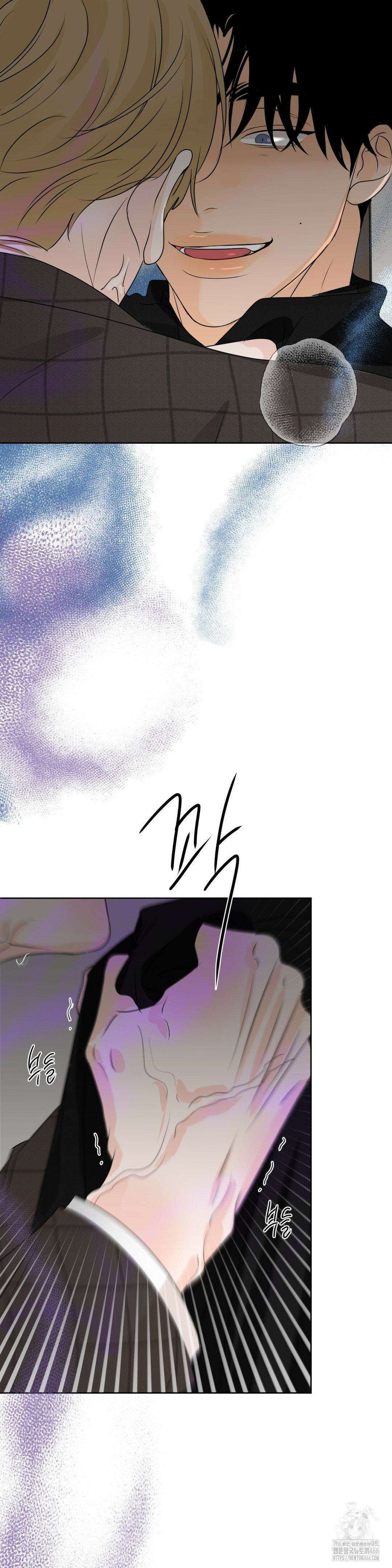 향의 경계 40화 3