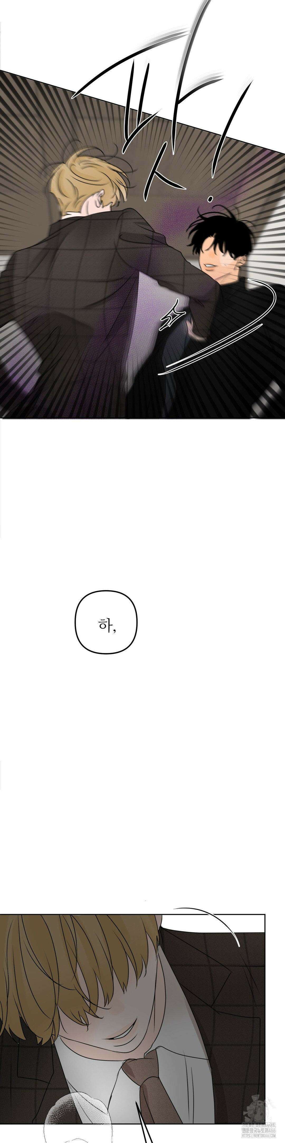 향의 경계 40화 5