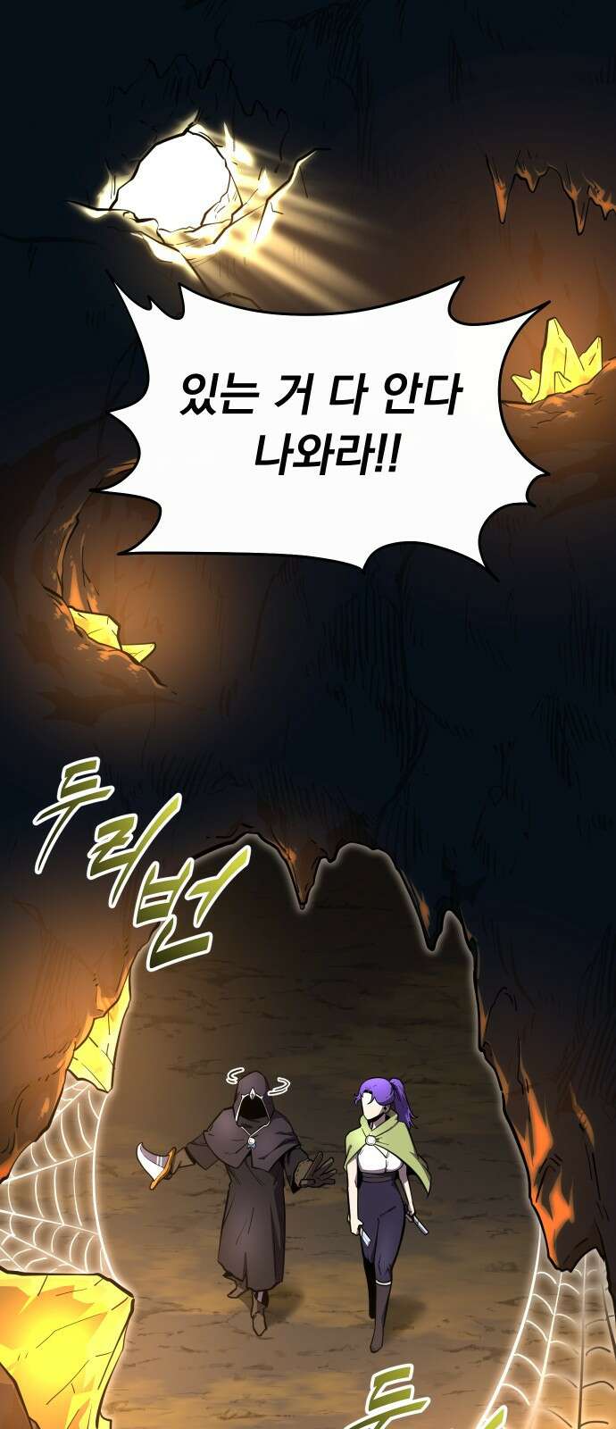 절세미남 망나니 해골 되다 23화: 고대 수호신 1
