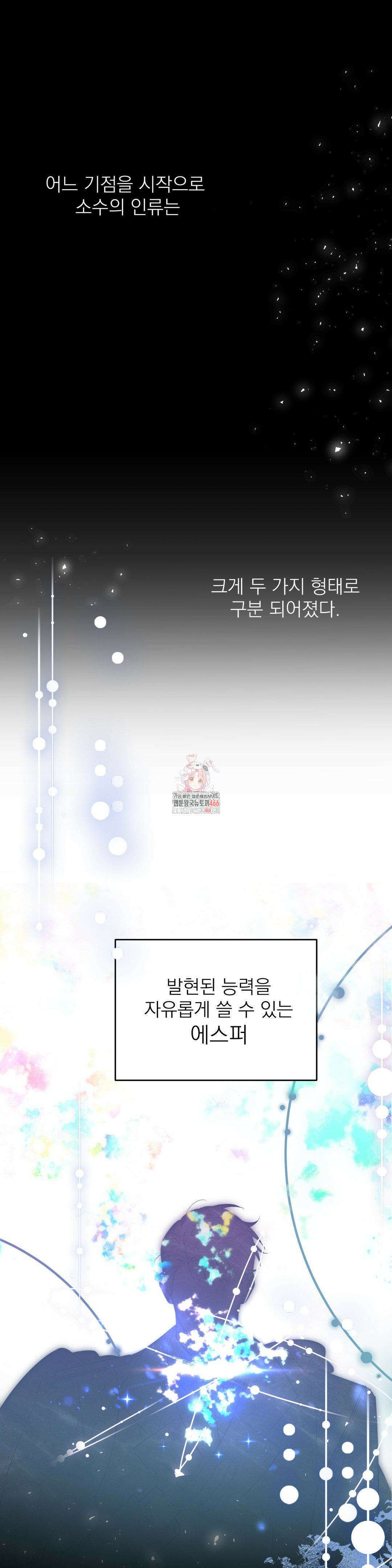 타임 포 유 1화 1