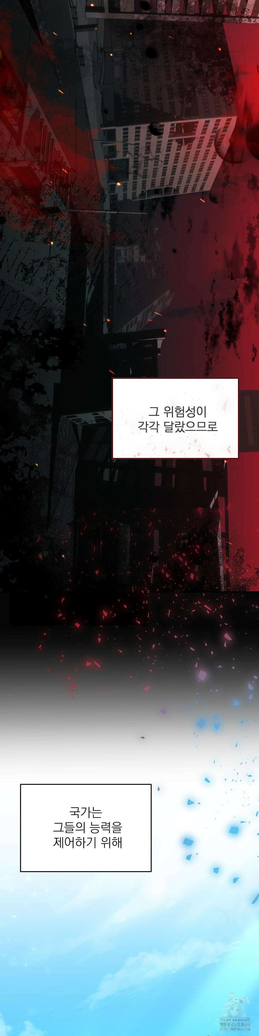 타임 포 유 1화 4