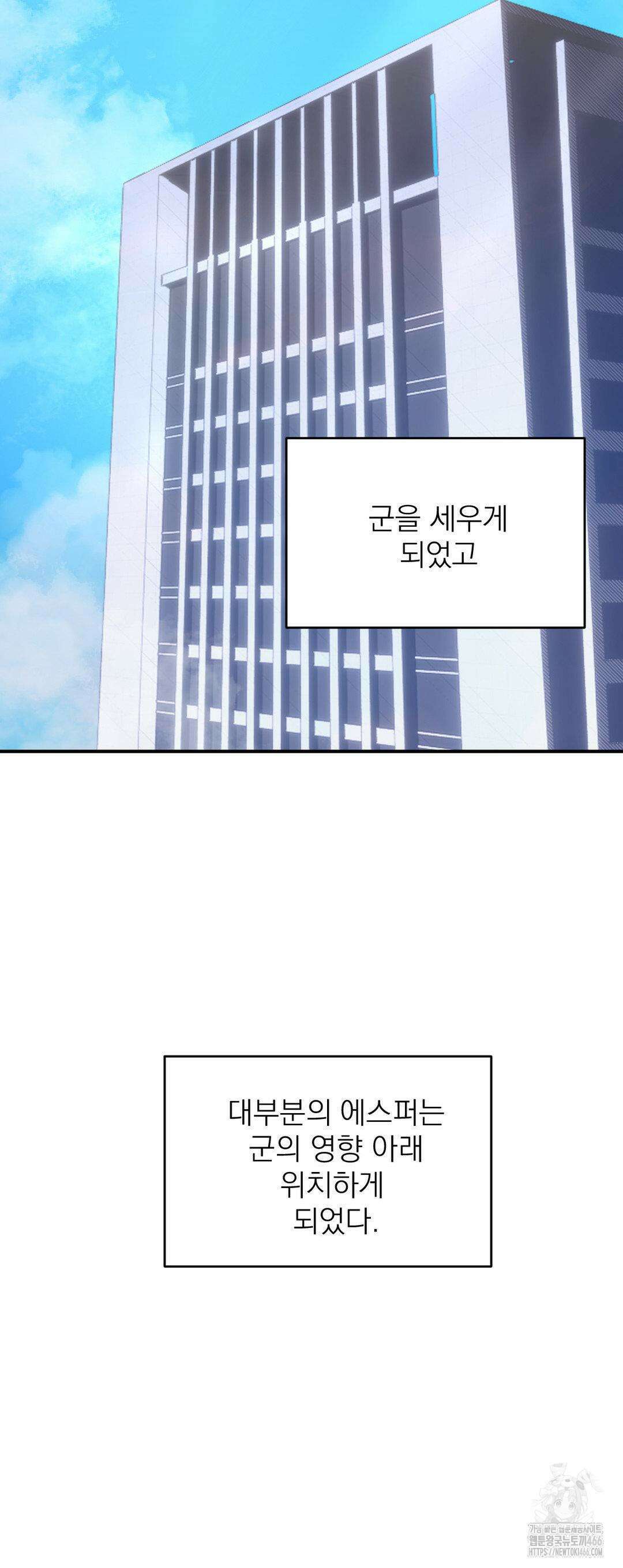 타임 포 유 1화 5