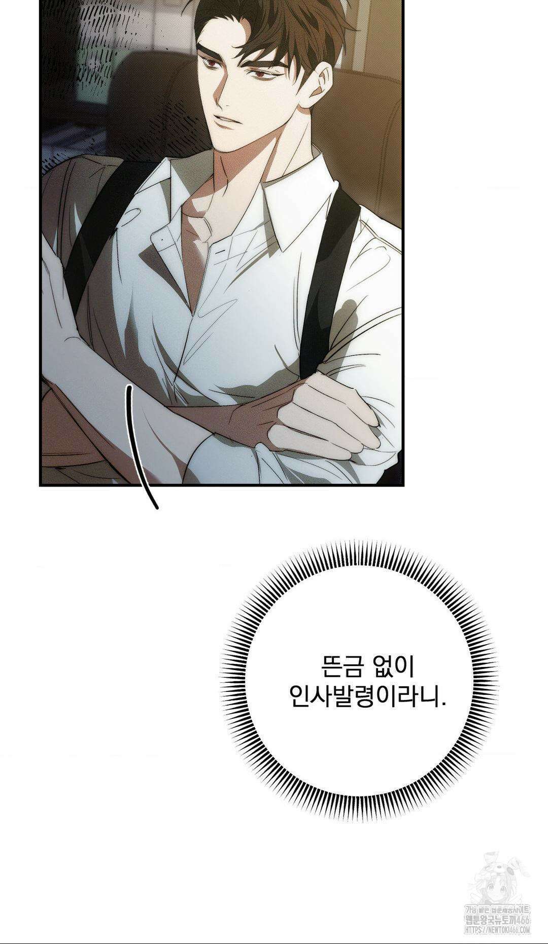 타임 포 유 1화 8