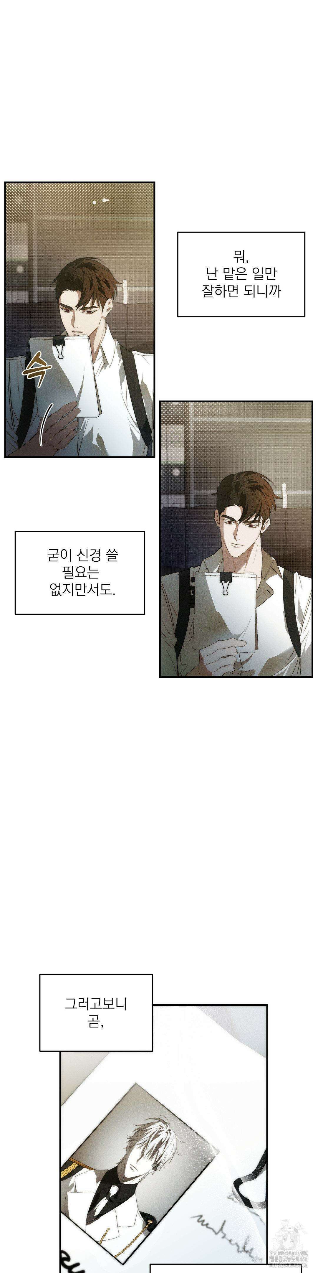타임 포 유 1화 12