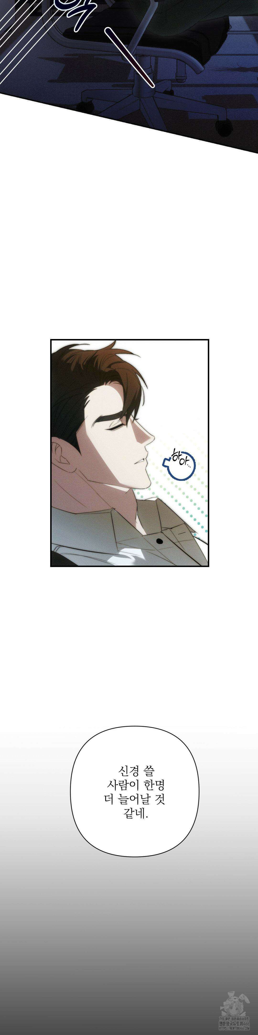 타임 포 유 1화 14