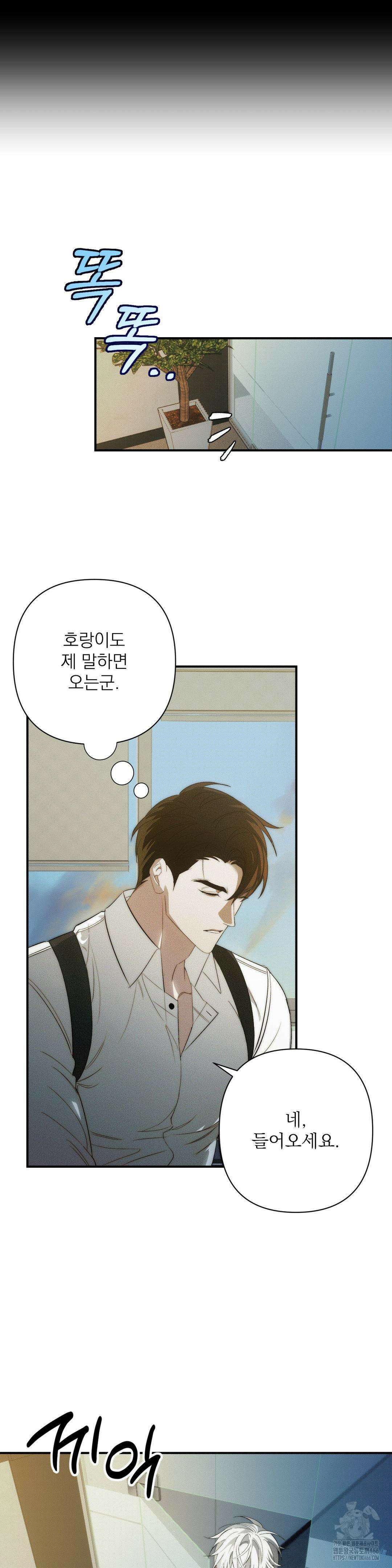 타임 포 유 1화 16