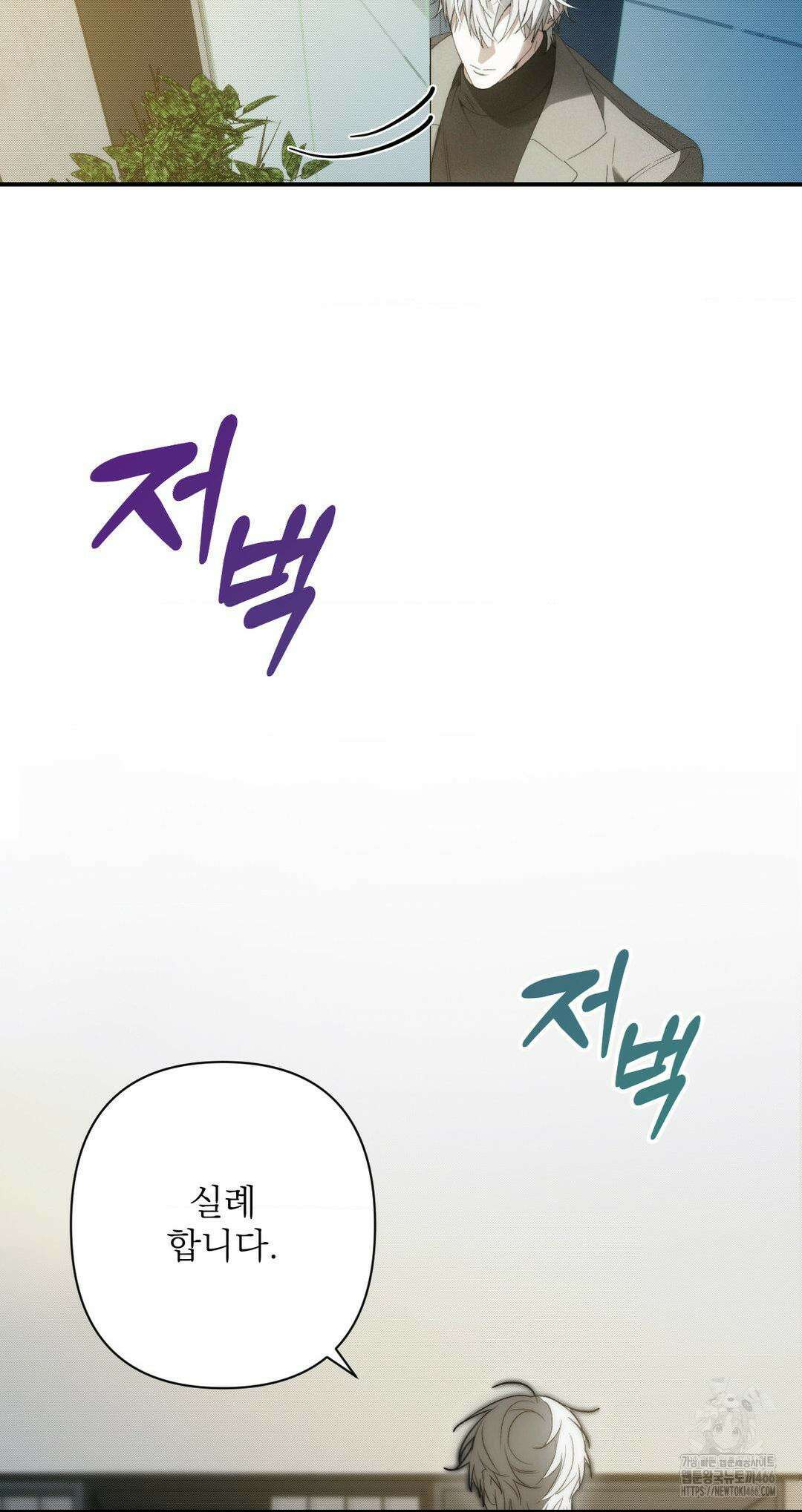 타임 포 유 1화 17
