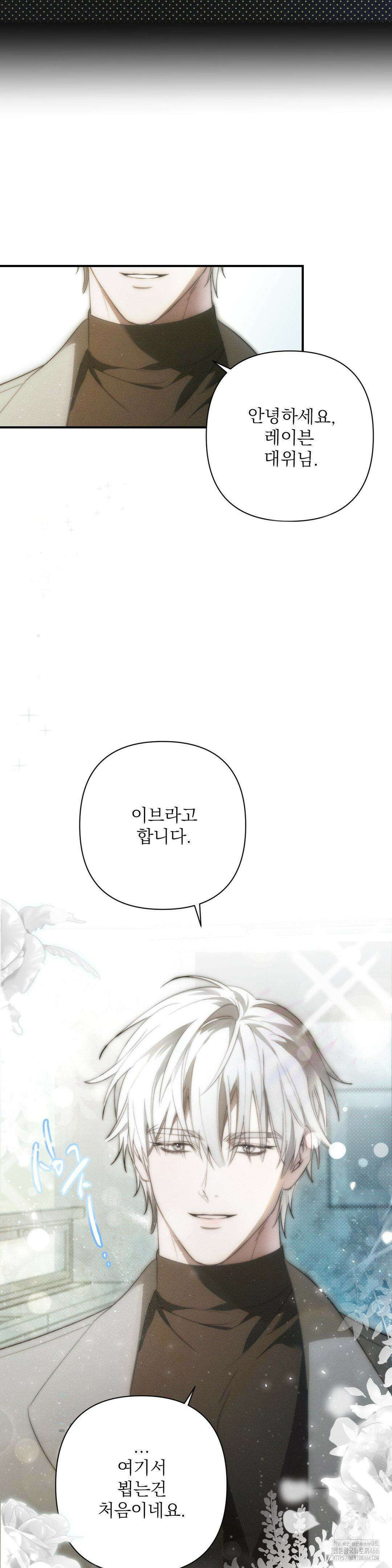 타임 포 유 1화 20