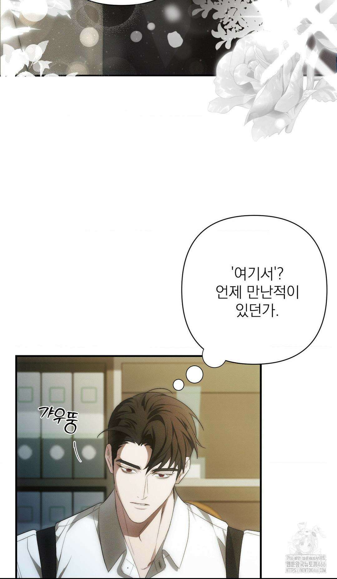 타임 포 유 1화 21