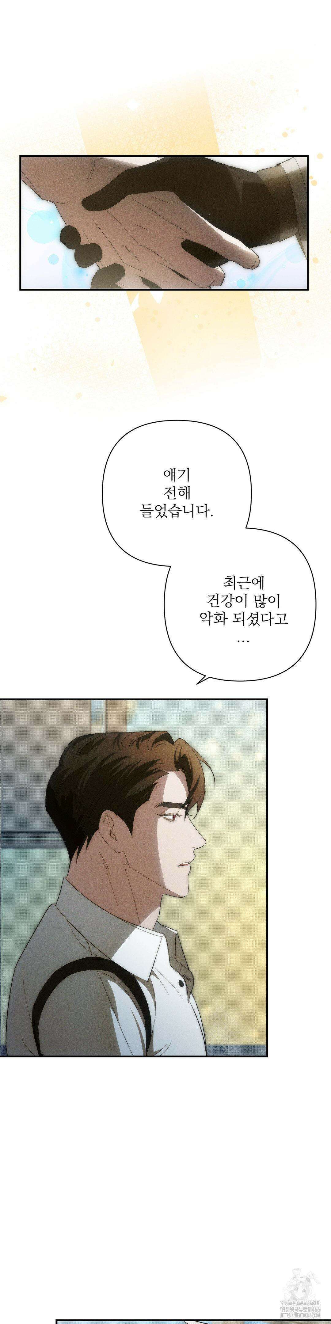 타임 포 유 1화 24
