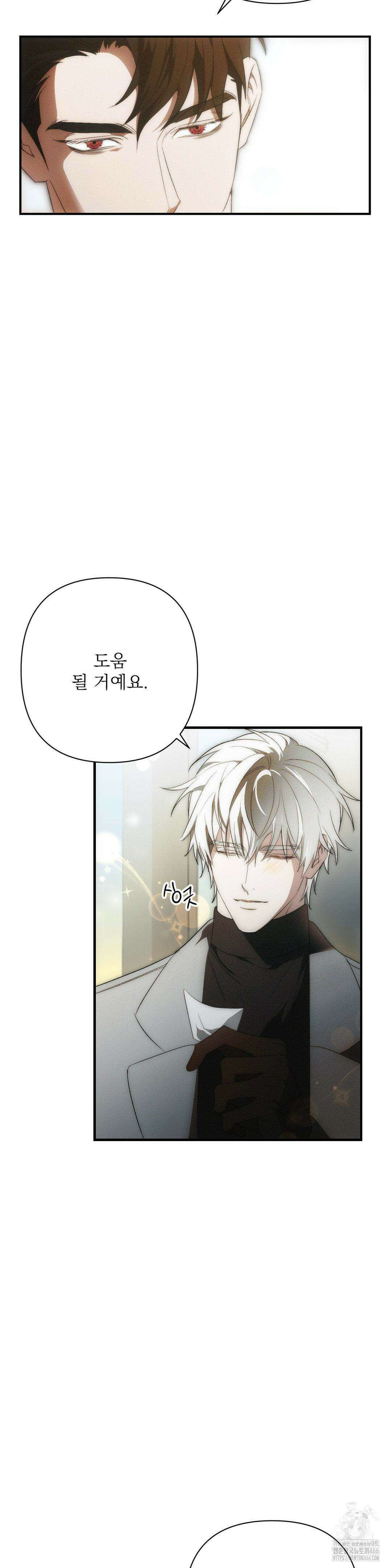 타임 포 유 1화 27