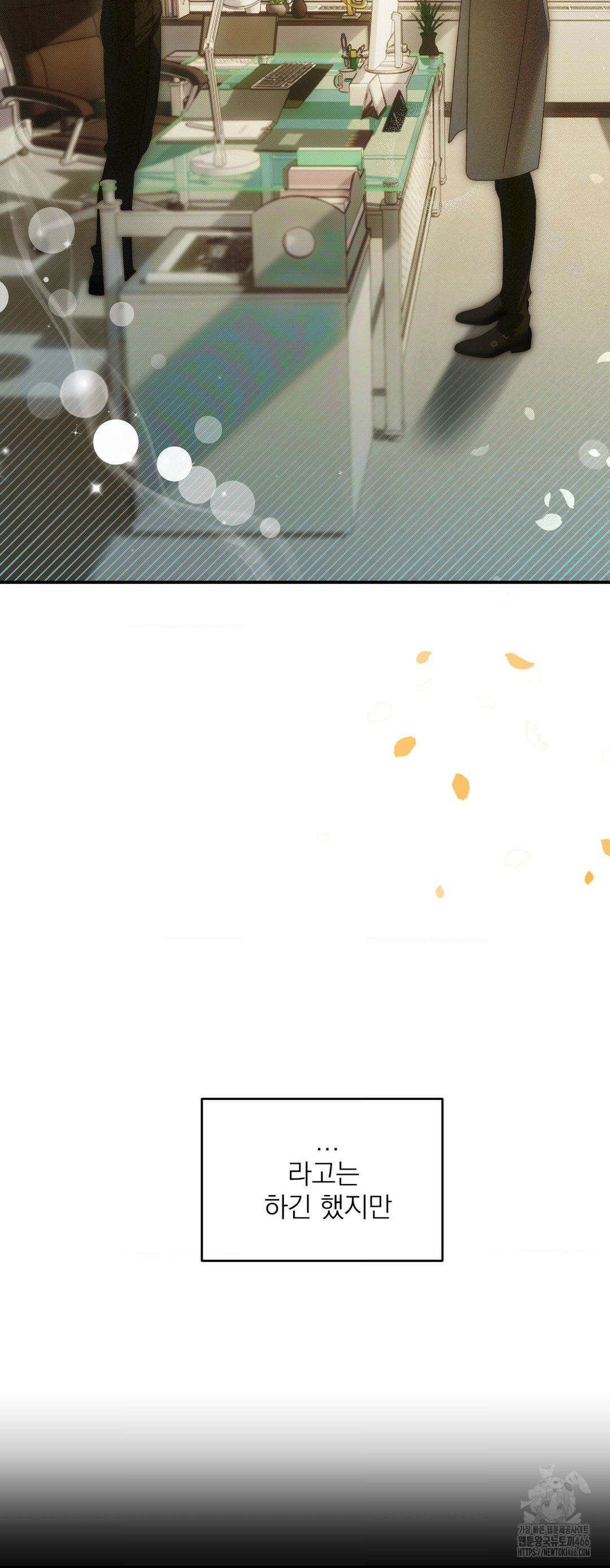타임 포 유 1화 29