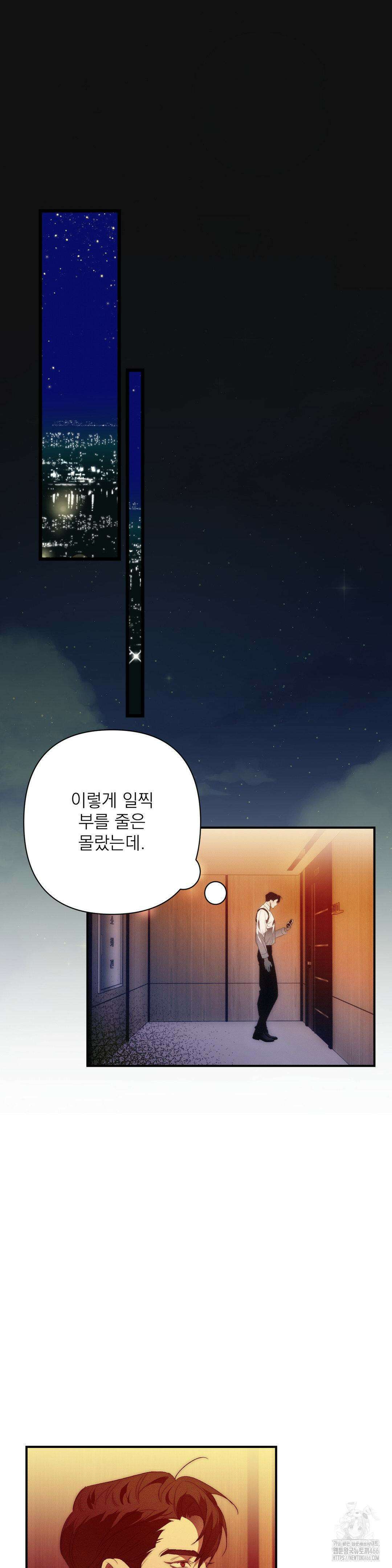 타임 포 유 1화 30