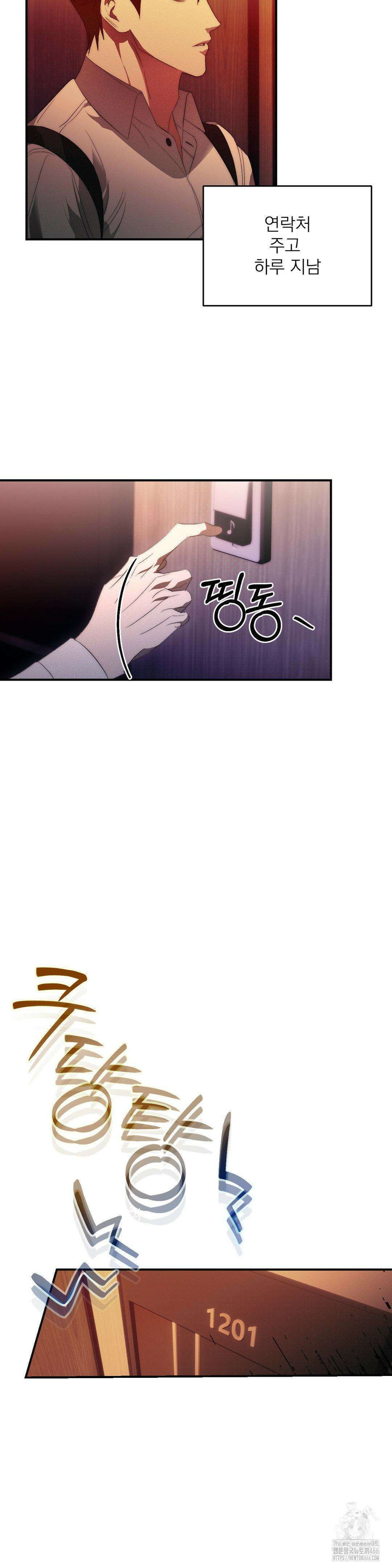타임 포 유 1화 31