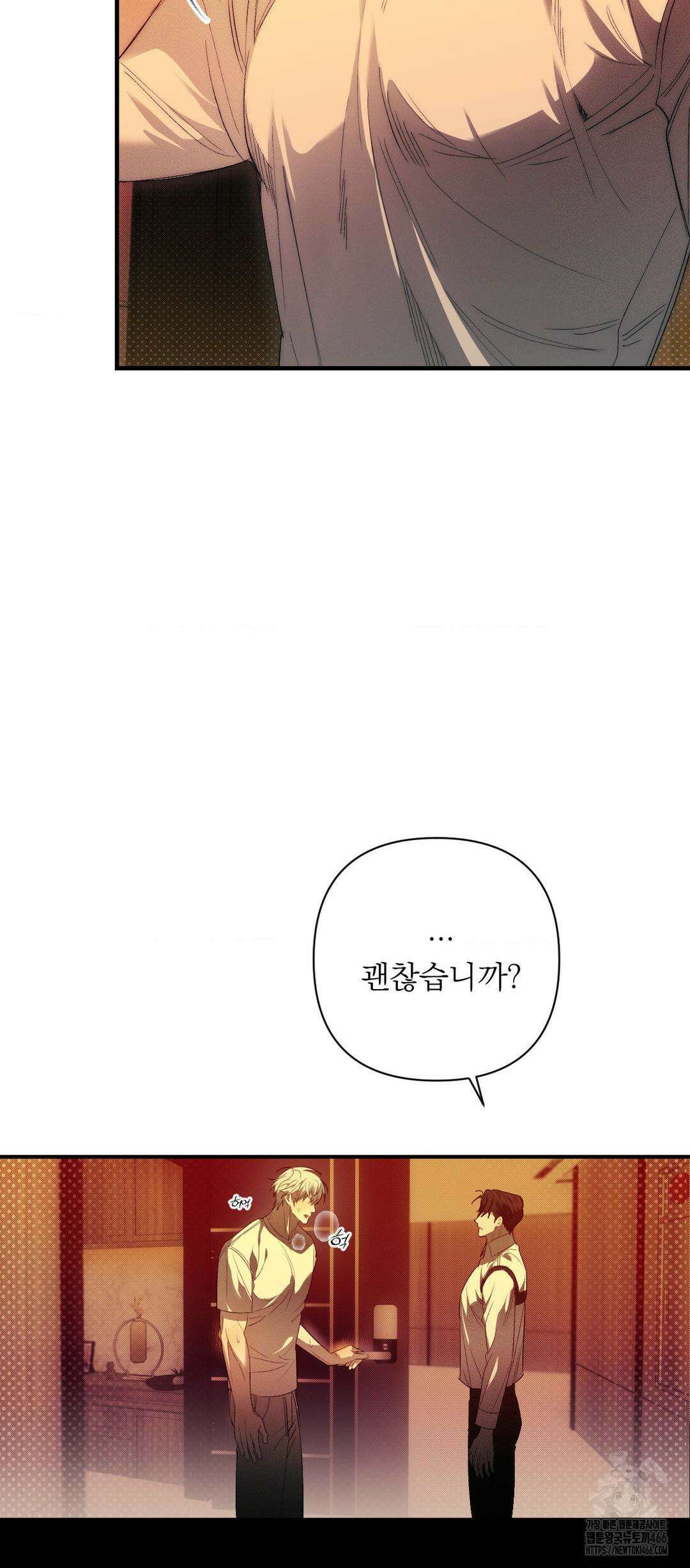 타임 포 유 1화 35