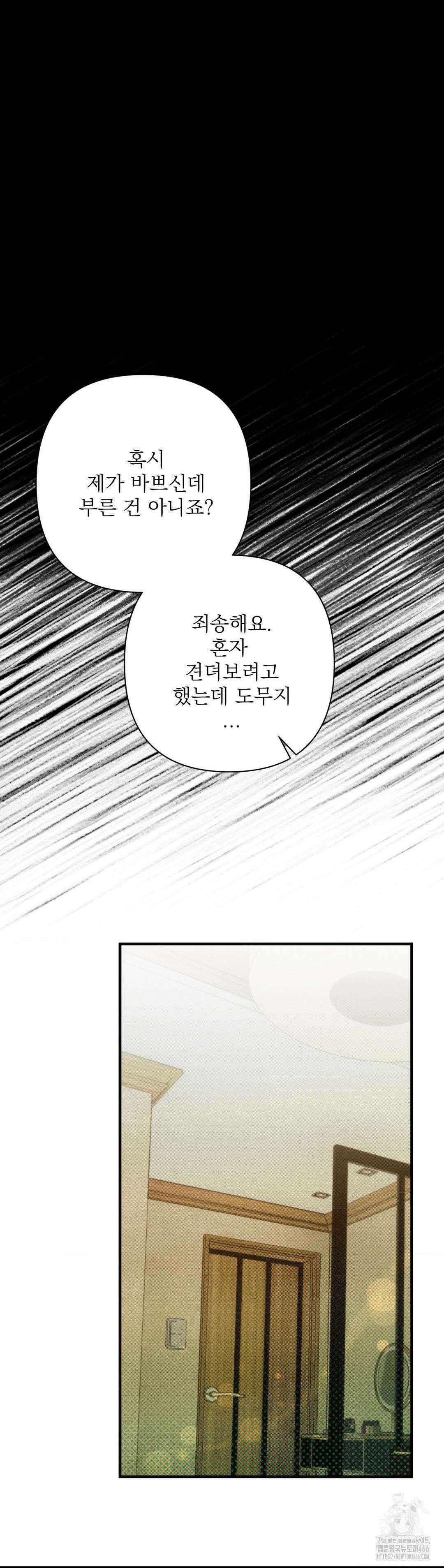 타임 포 유 1화 36