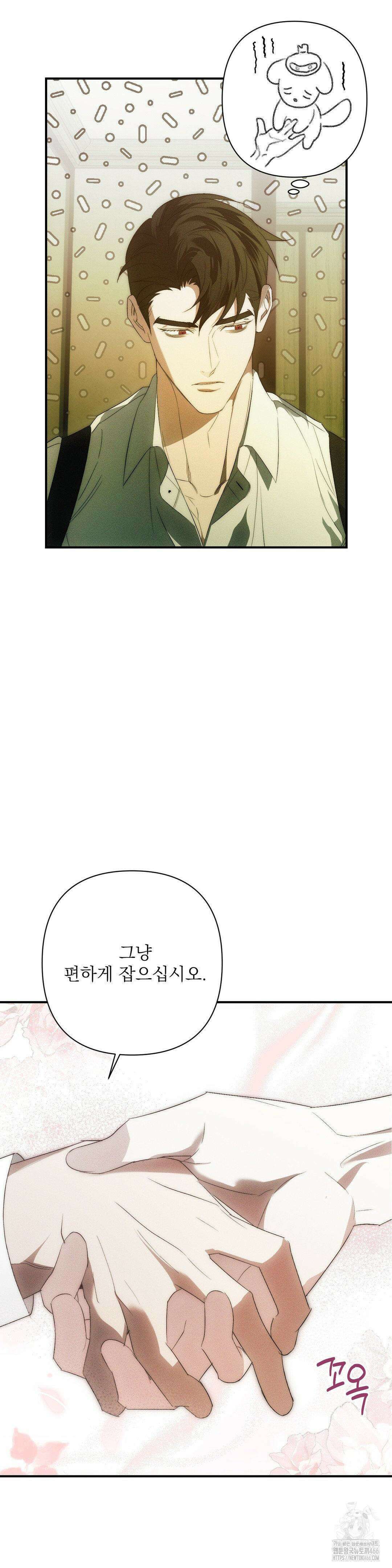 타임 포 유 1화 39