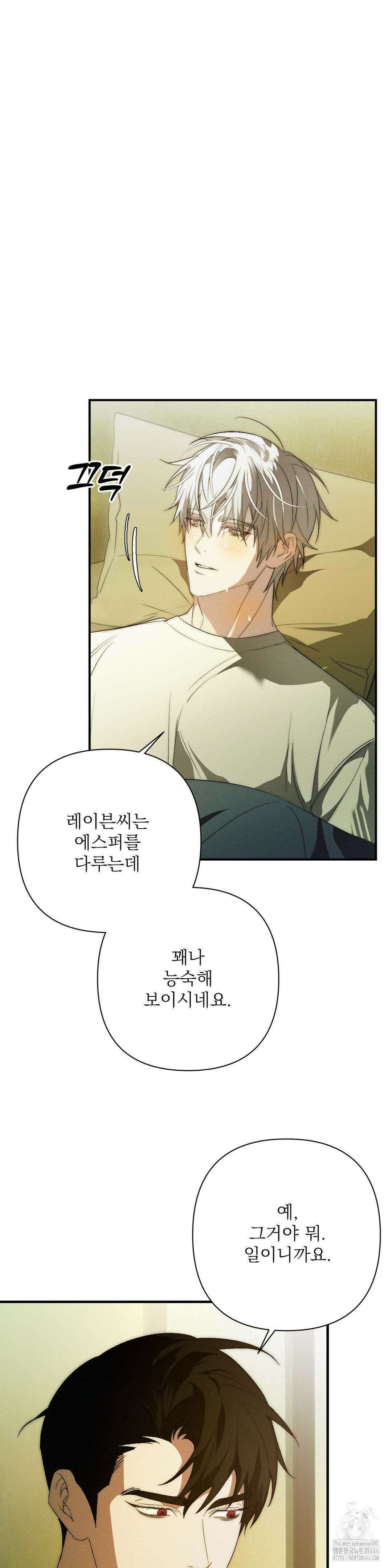 타임 포 유 1화 40