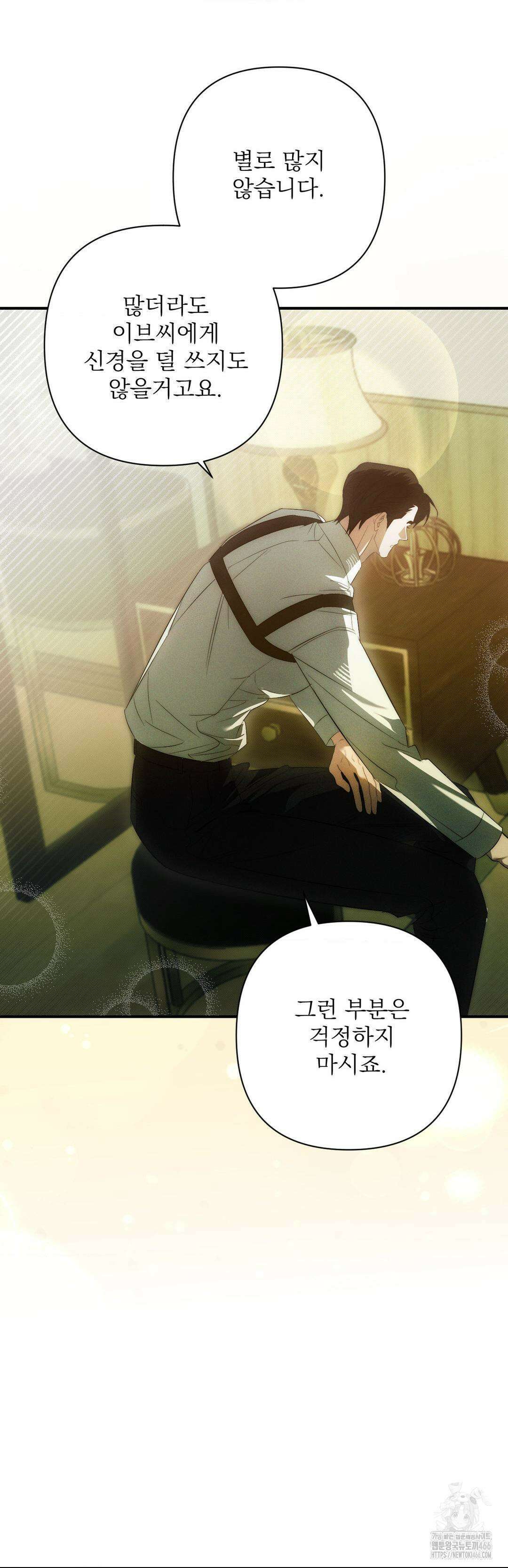 타임 포 유 1화 43
