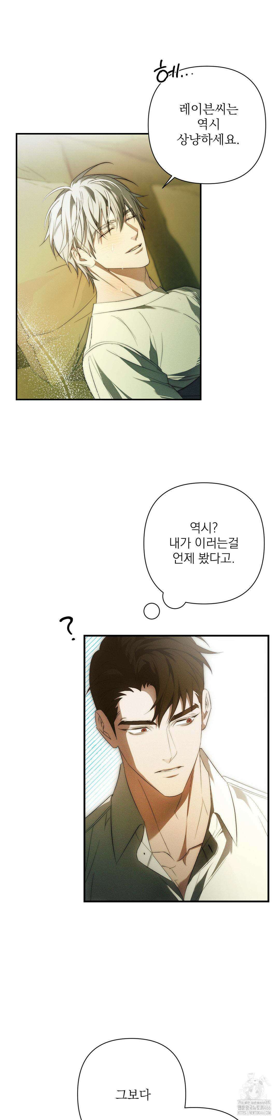 타임 포 유 1화 44