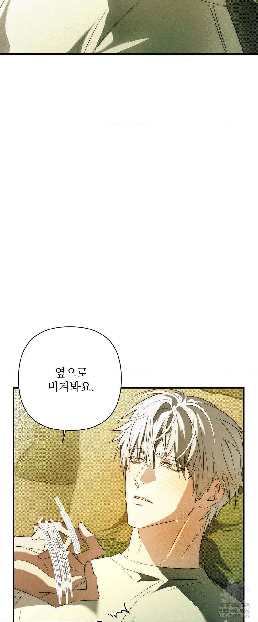 타임 포 유 1화 46