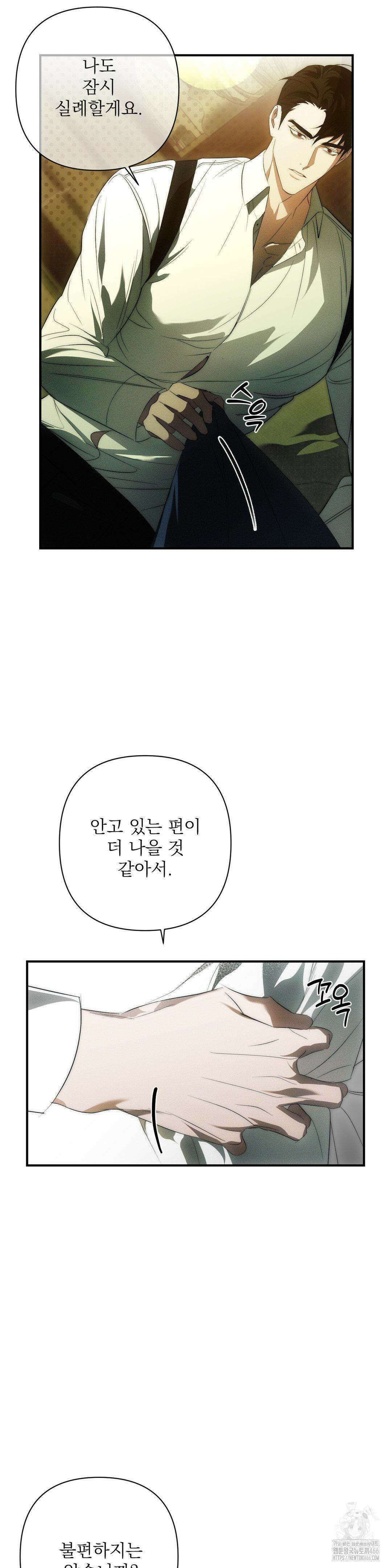 타임 포 유 1화 48