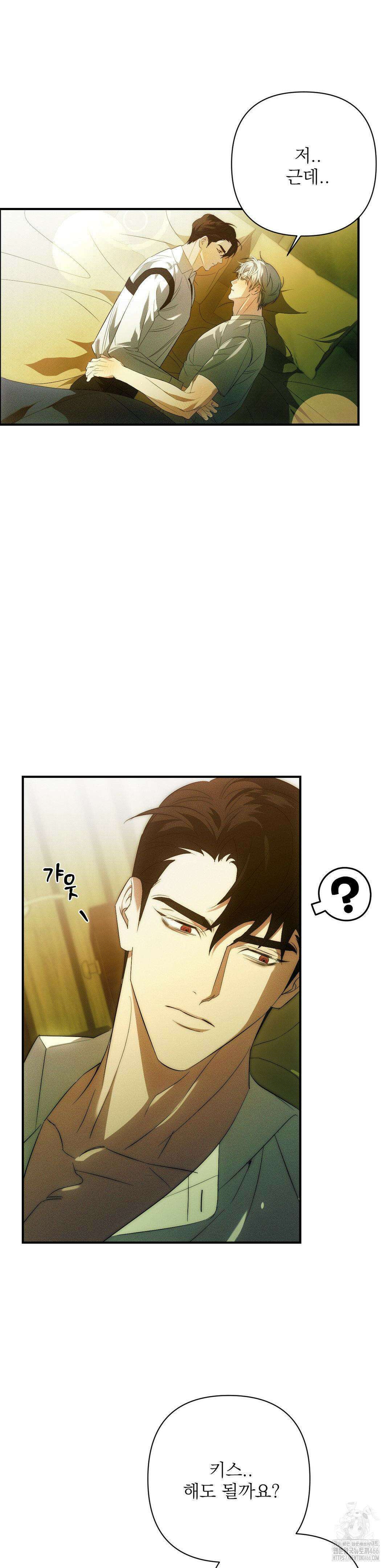 타임 포 유 1화 53