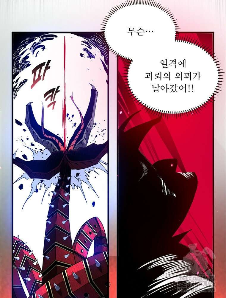 차원이동 레벨업 384화 8