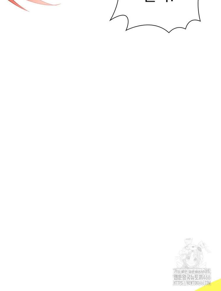 차원이동 레벨업 384화 16