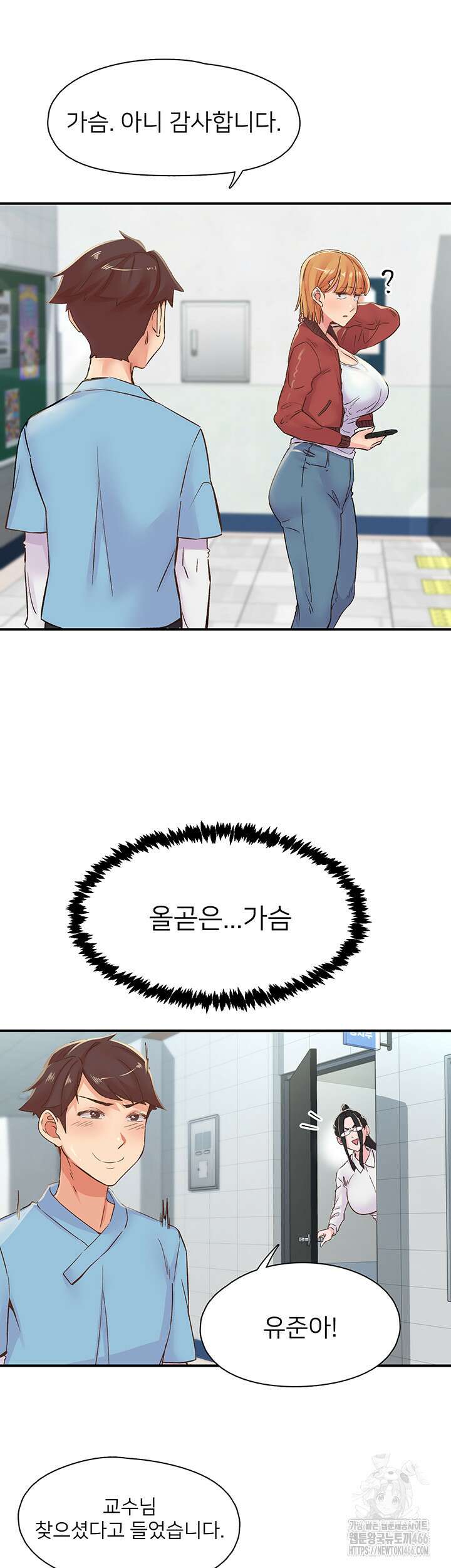 수전증 13화 7