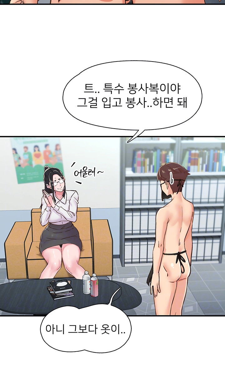 수전증 13화 12