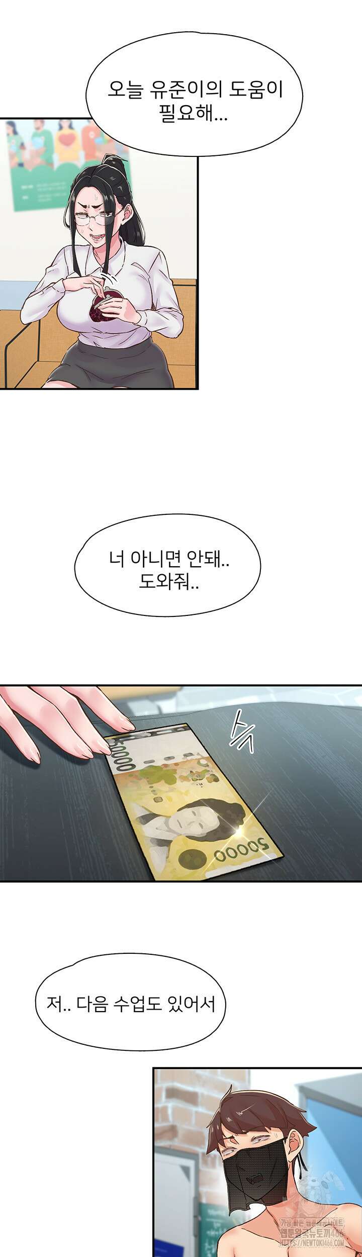 수전증 13화 13