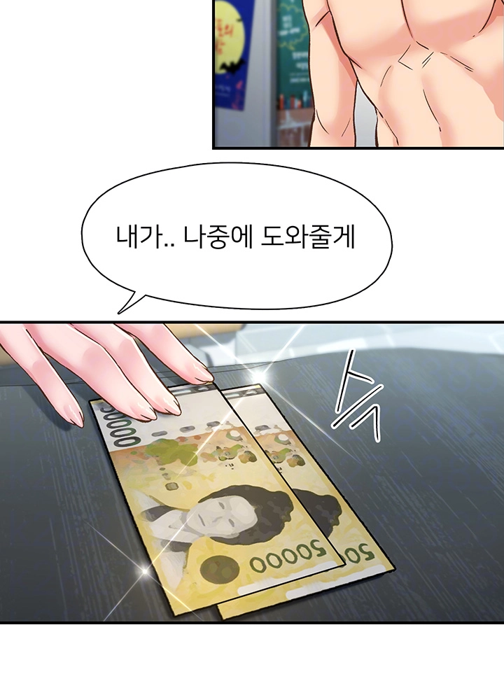 수전증 13화 14