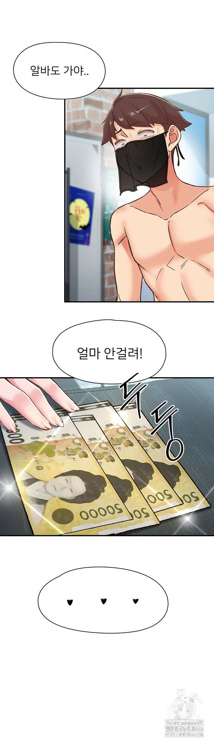 수전증 13화 15