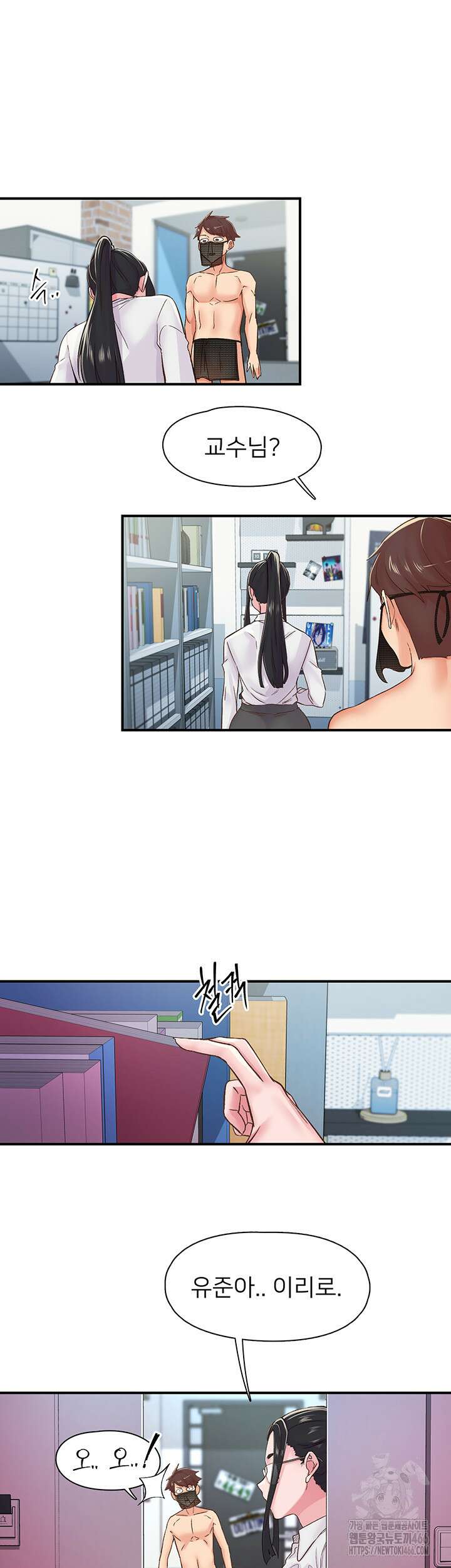 수전증 13화 17
