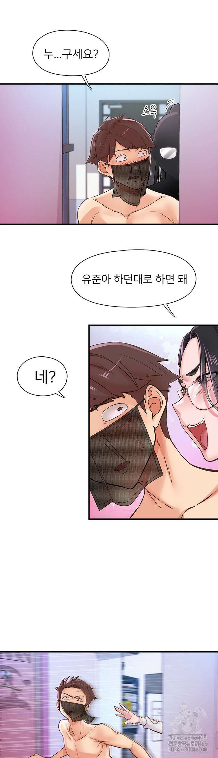 수전증 13화 21