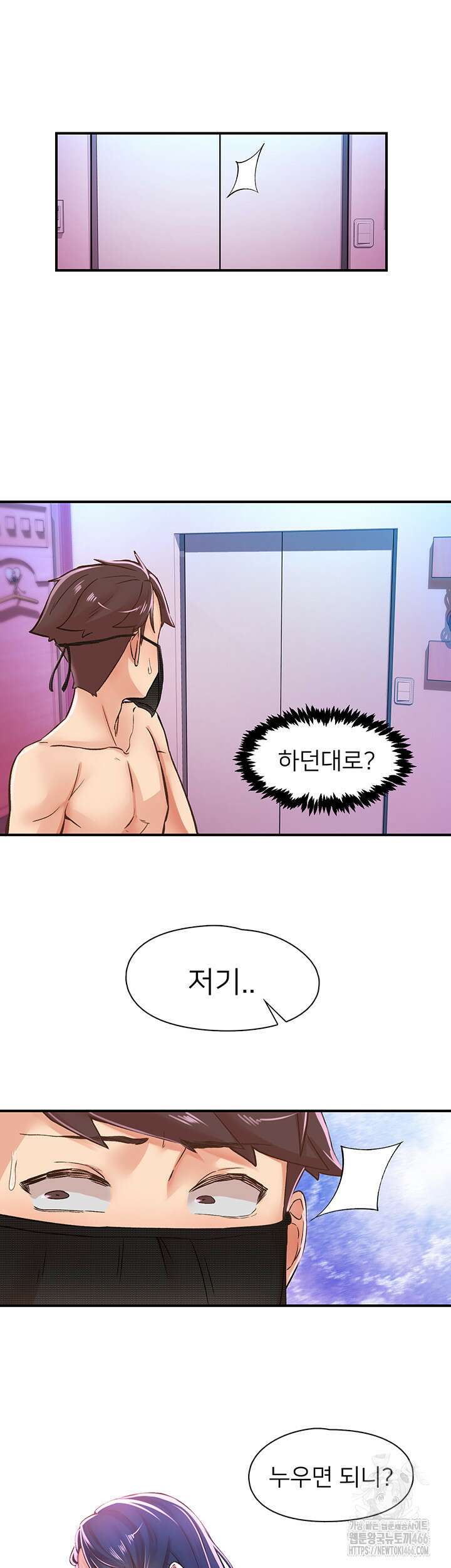 수전증 13화 23