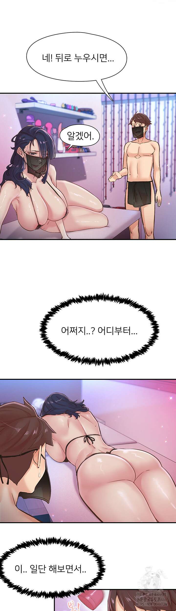 수전증 13화 25