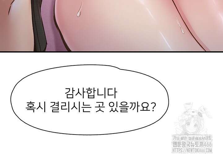 수전증 13화 28