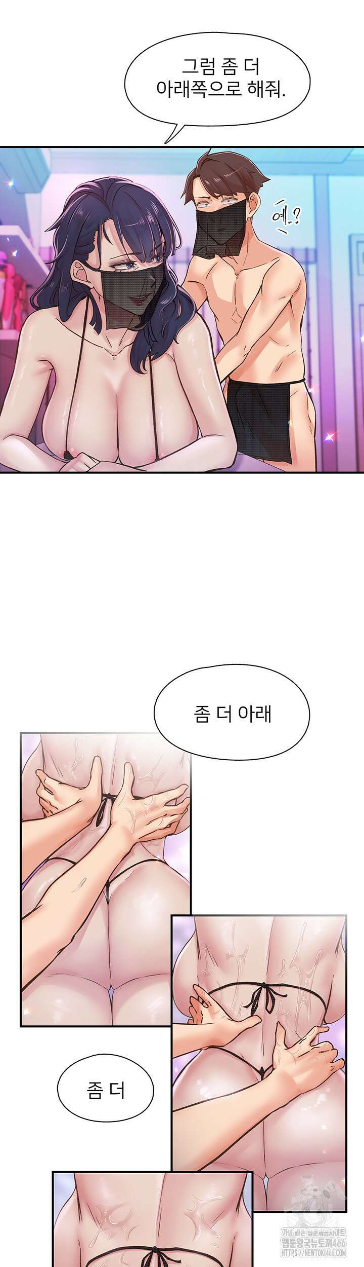 수전증 13화 29