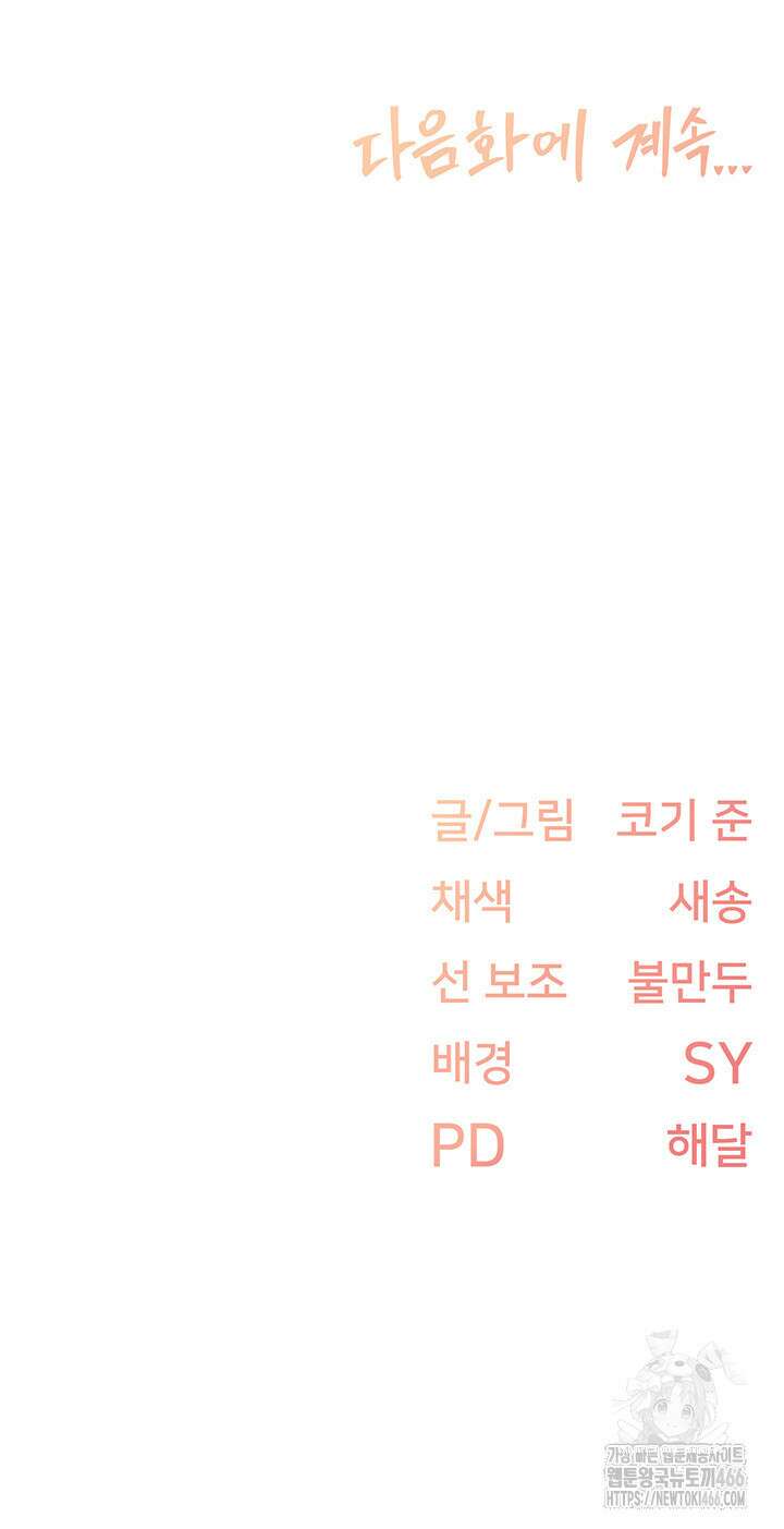 수전증 13화 38