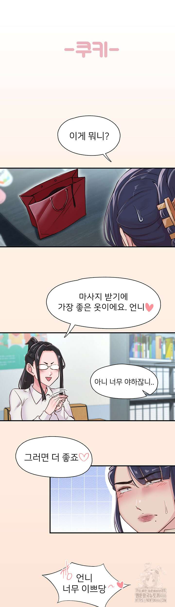 수전증 13화 39