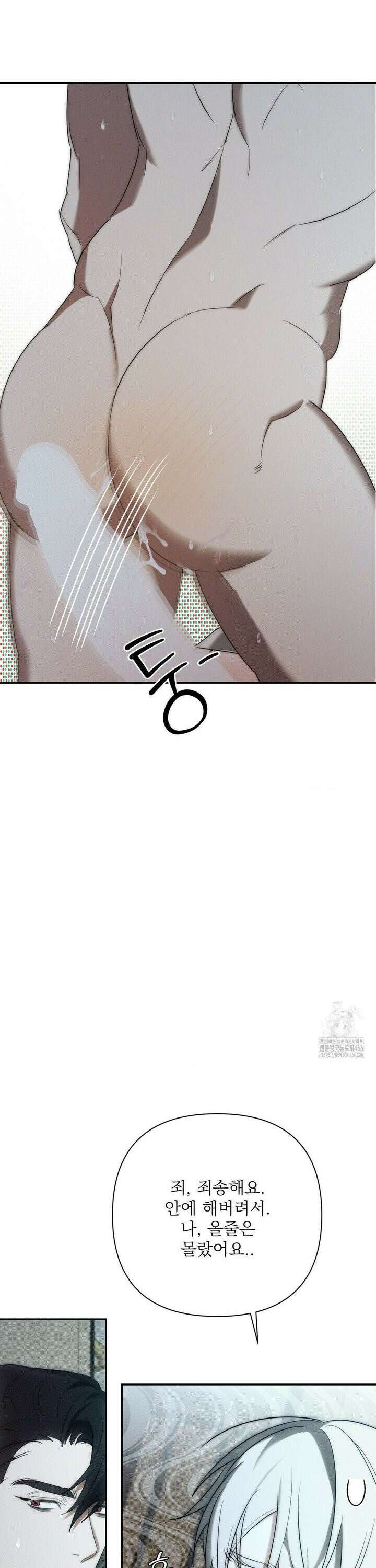 타임 포 유 4화 6
